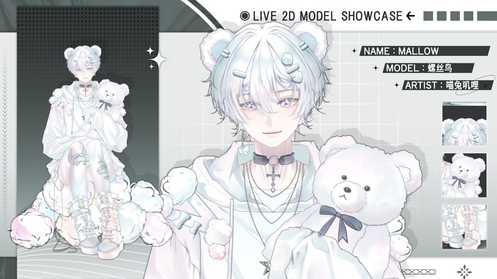 【Live2D Model】Mallow VTuber Model 【Live2Dモデル】