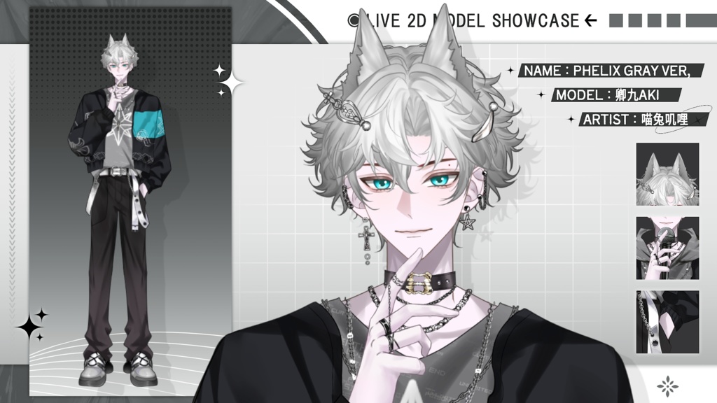 【Live2D Model】Phelix【Gray Ver.】 VTuber Model 【Live2Dモデル】