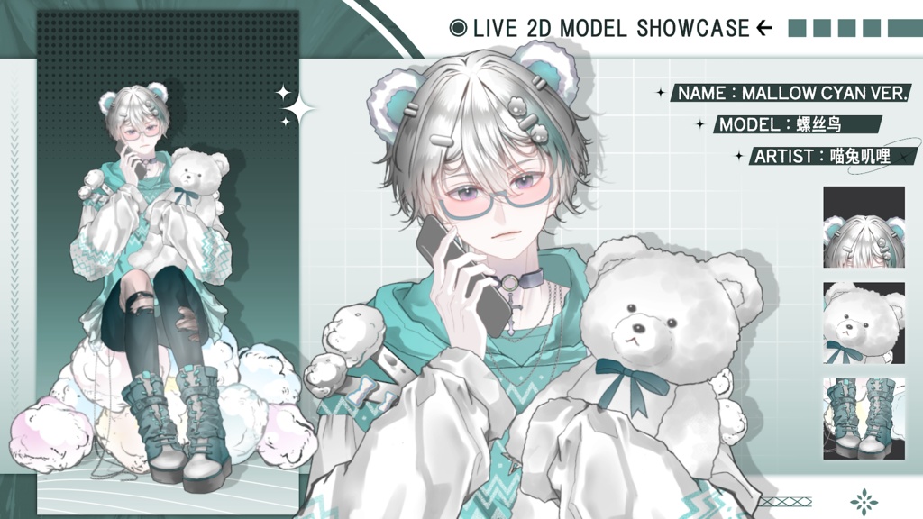 【Live2D Model】Mallow Cyan Ver. VTuber Model 【Live2Dモデル】