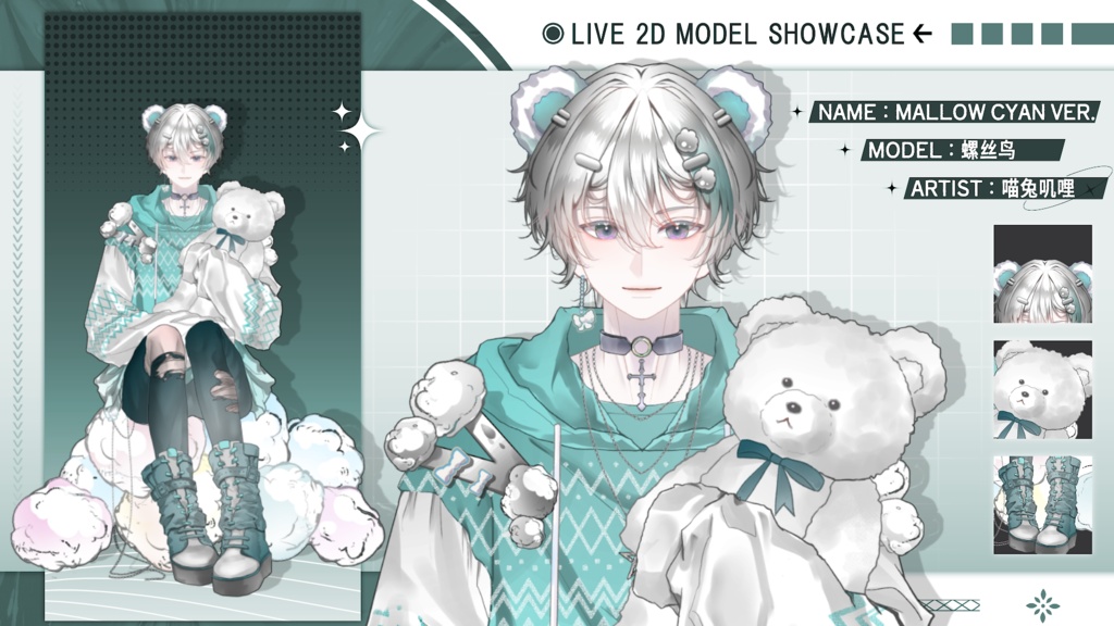【Live2D Model】Mallow Cyan Ver. VTuber Model 【Live2Dモデル】