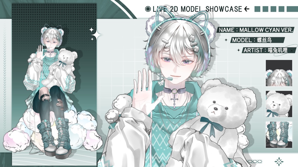 【Live2D Model】Mallow Cyan Ver. VTuber Model 【Live2Dモデル】