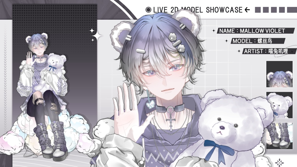 【Live2D Model】Mallow Violet Ver. VTuber Model 【Live2Dモデル】