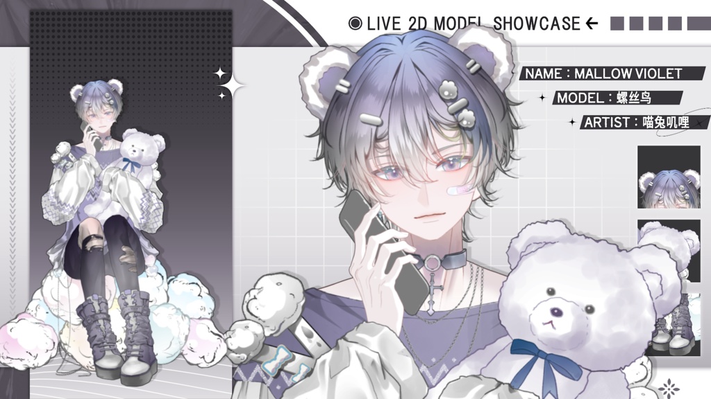 【Live2D Model】Mallow Violet Ver. VTuber Model 【Live2Dモデル】