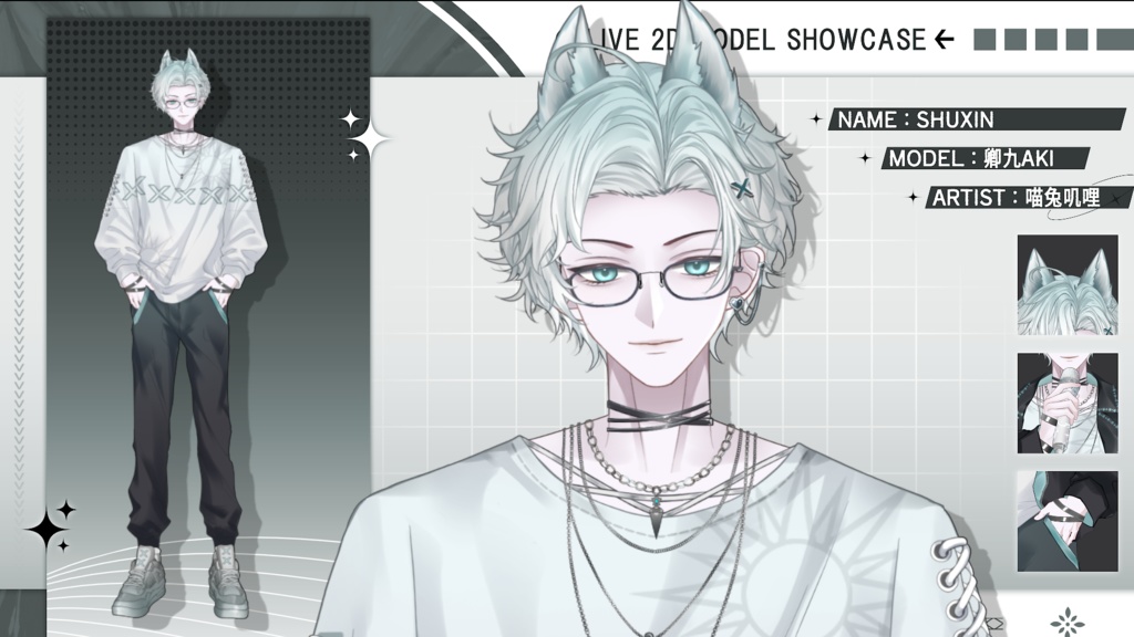 【Live2D Model】Shuxin VTuber Model 【Live2Dモデル】