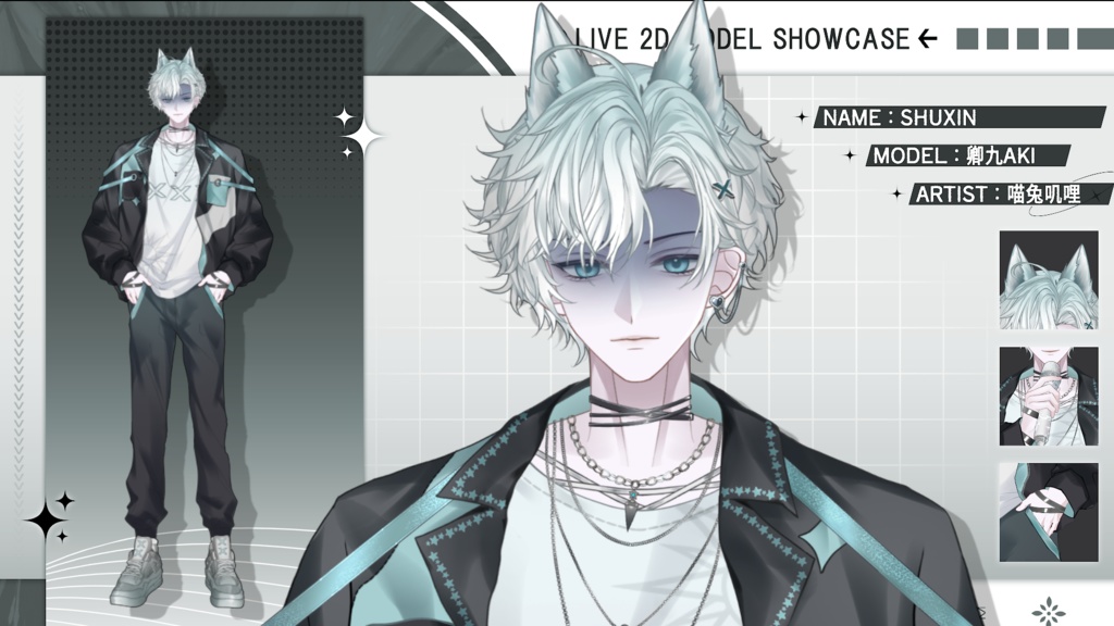 【Live2D Model】Shuxin VTuber Model 【Live2Dモデル】