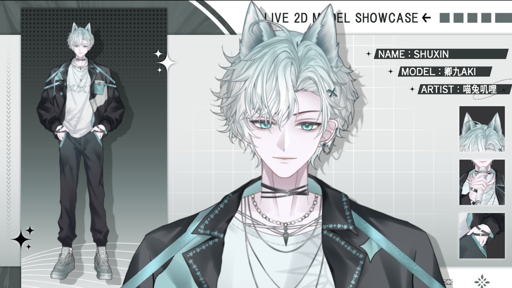 【Live2D Model】Shuxin VTuber Model 【Live2Dモデル】