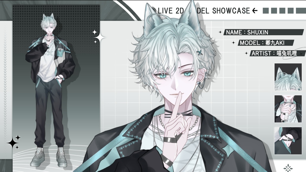 【Live2D Model】Shuxin VTuber Model 【Live2Dモデル】