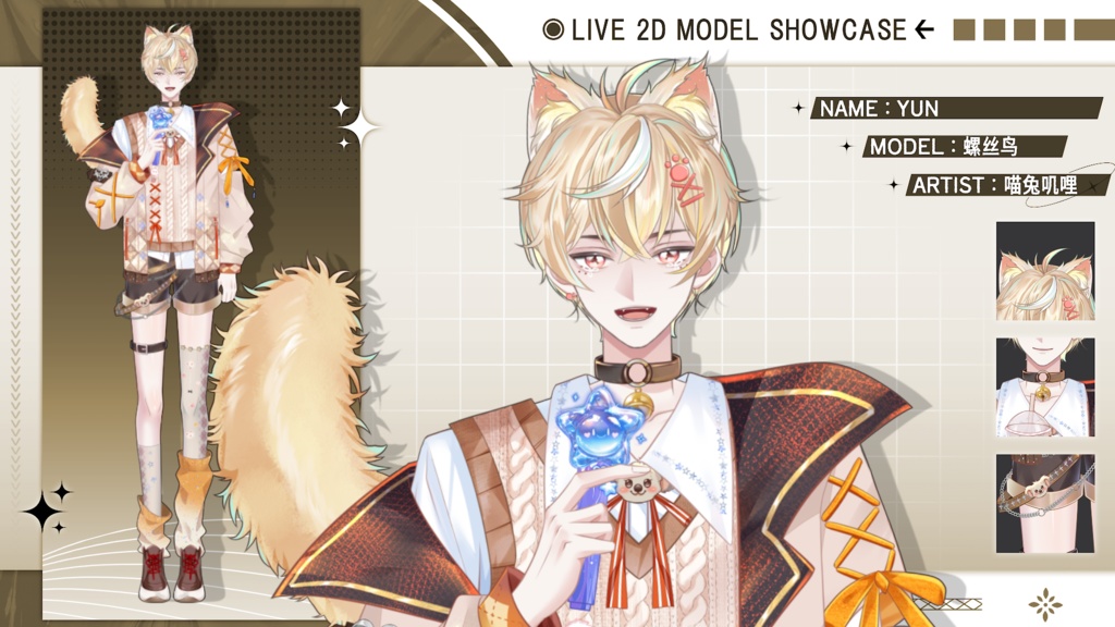 【Live2D Model】Yun VTuber Model 【Live2Dモデル】