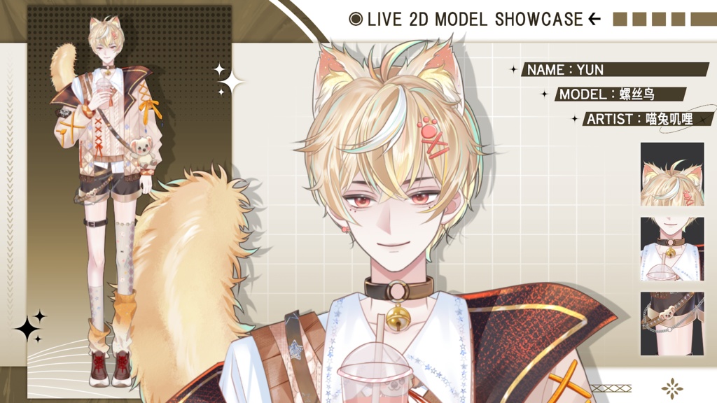 【Live2D Model】Yun VTuber Model 【Live2Dモデル】