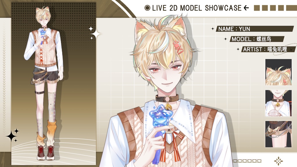 【Live2D Model】Yun VTuber Model 【Live2Dモデル】