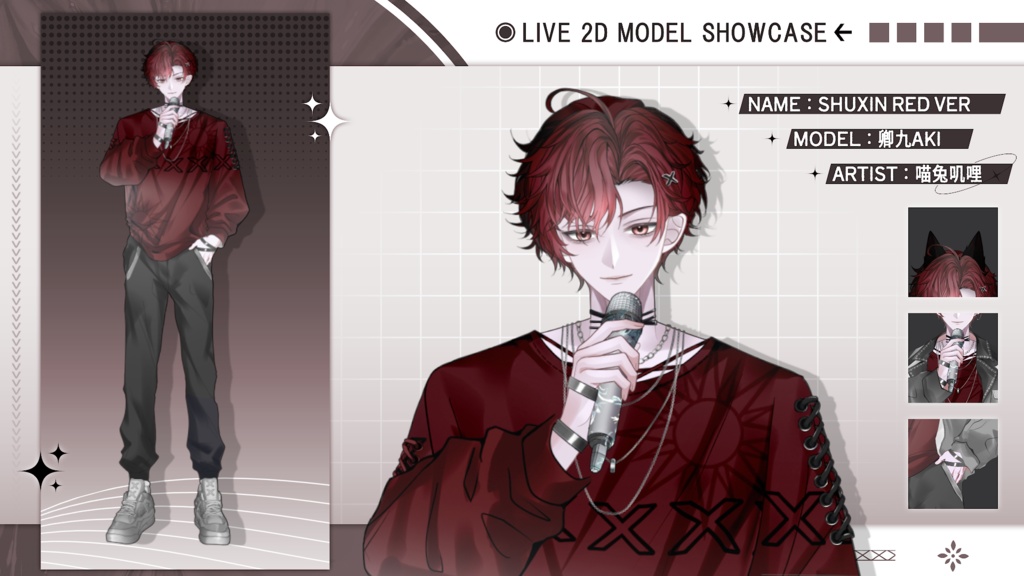 【Live2D Model】Shuxin Red Ver. VTuber Model 【Live2Dモデル】