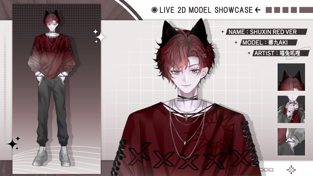 【Live2D Model】Shuxin Red Ver. VTuber Model 【Live2Dモデル】