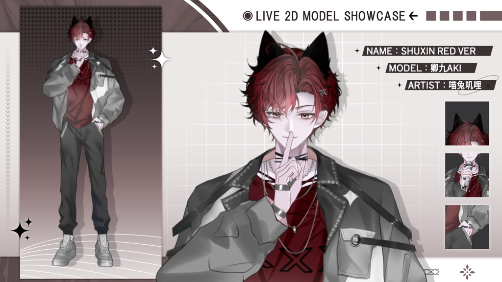 【Live2D Model】Shuxin Red Ver. VTuber Model 【Live2Dモデル】