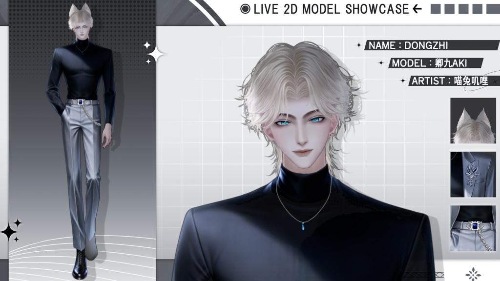 【Live2D Model】Dongzhi VTuber Model 【Live2Dモデル】