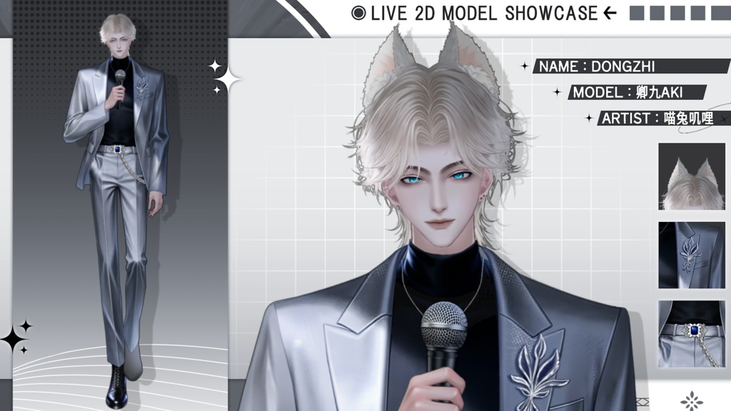 【Live2D Model】Dongzhi VTuber Model 【Live2Dモデル】