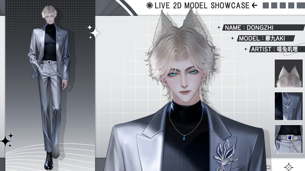 【Live2D Model】Dongzhi VTuber Model 【Live2Dモデル】