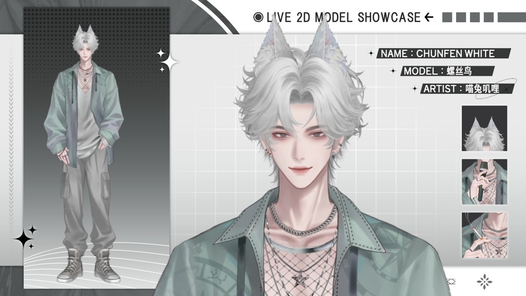 【Live2D Model】Chunfen White Ver. VTuber Model 【Live2Dモデル】
