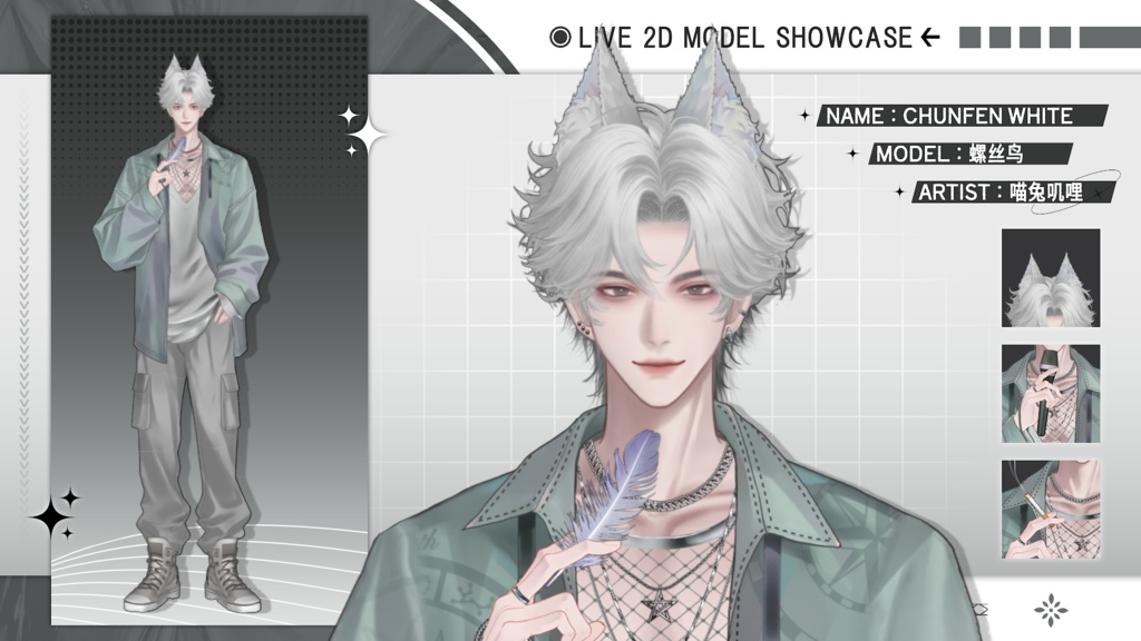 【Live2D Model】Chunfen White Ver. VTuber Model 【Live2Dモデル】