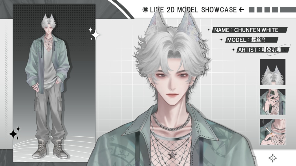 【Live2D Model】Chunfen White Ver. VTuber Model 【Live2Dモデル】