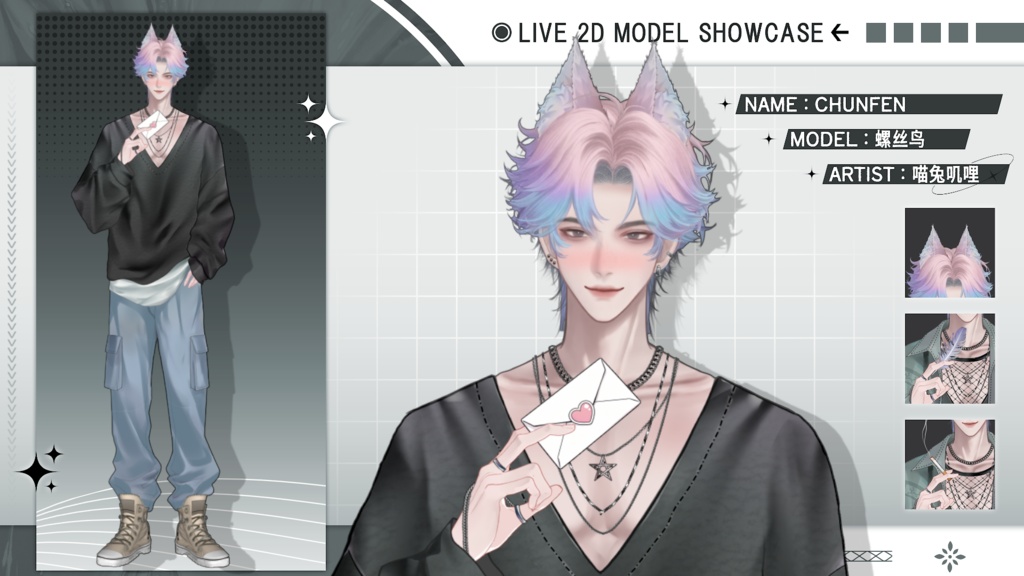 【Live2D Model】Chunfen VTuber Model 【Live2Dモデル】