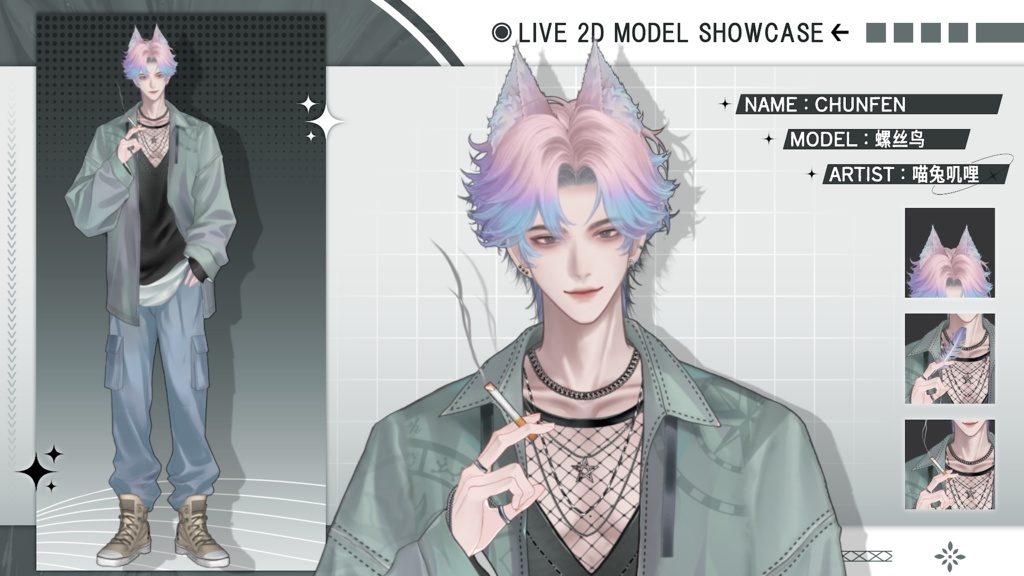 【Live2D Model】Chunfen VTuber Model 【Live2Dモデル】