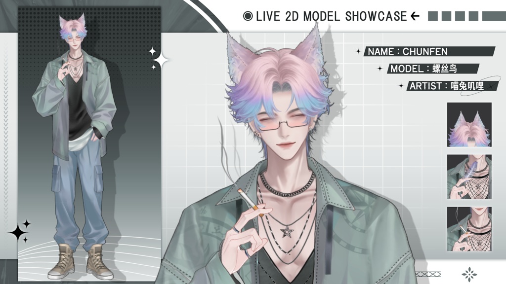 【Live2D Model】Chunfen VTuber Model 【Live2Dモデル】