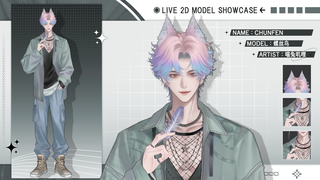 【Live2D Model】Chunfen VTuber Model 【Live2Dモデル】