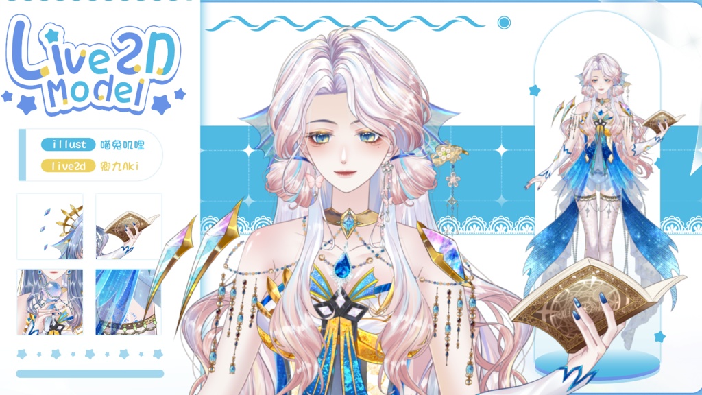 【限定一点】【Exclusive Live2D Model】Lumine 【Live2Dモデル】