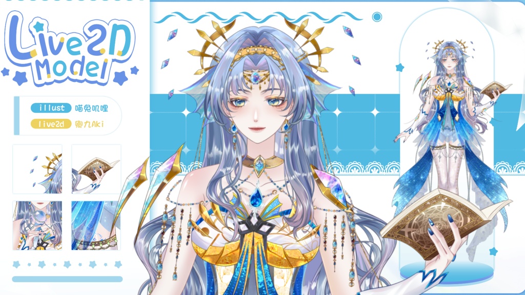 【限定一点】【Exclusive Live2D Model】Lumine 【Live2Dモデル】