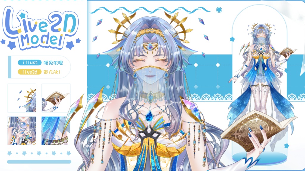 【限定一点】【Exclusive Live2D Model】Lumine 【Live2Dモデル】