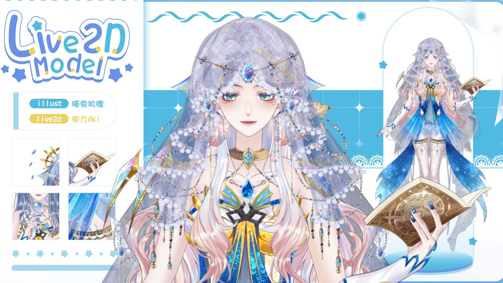 【限定一点】【Exclusive Live2D Model】Lumine 【Live2Dモデル】