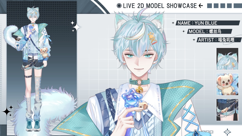 【Live2D Model】Yun Blue Ver. VTuber Model 【Live2Dモデル】