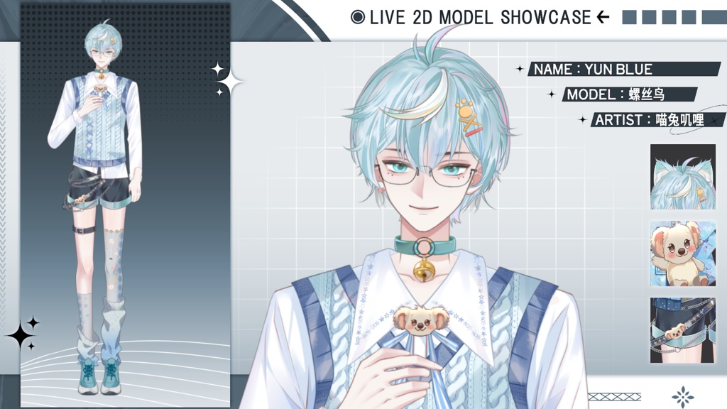 【Live2D Model】Yun Blue Ver. VTuber Model 【Live2Dモデル】