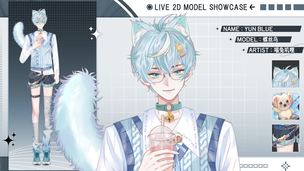 【Live2D Model】Yun Blue Ver. VTuber Model 【Live2Dモデル】