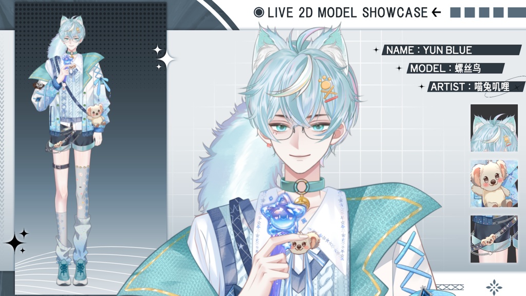 【Live2D Model】Yun Blue Ver. VTuber Model 【Live2Dモデル】