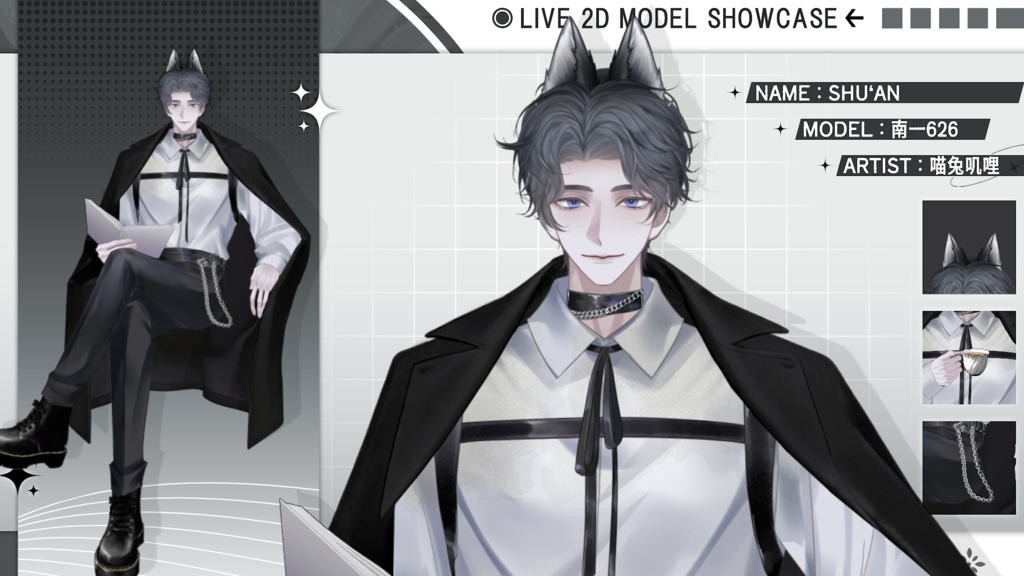 【Live2D Model】Shu'An VTuber Model 【Live2Dモデル】