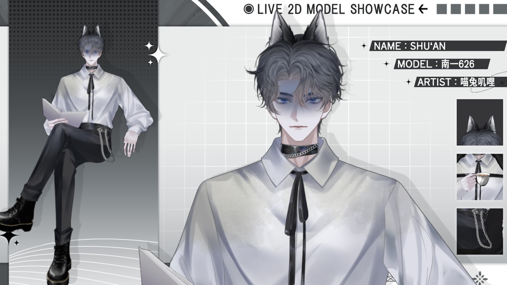 【Live2D Model】Shu'An VTuber Model 【Live2Dモデル】