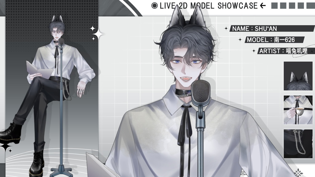 【Live2D Model】Shu'An VTuber Model 【Live2Dモデル】