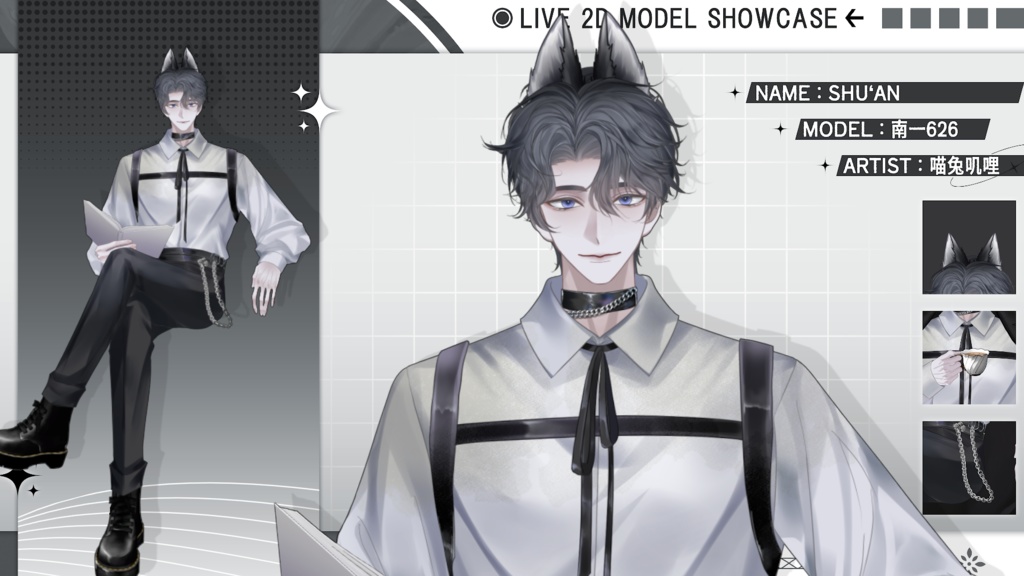 【Live2D Model】Shu'An VTuber Model 【Live2Dモデル】