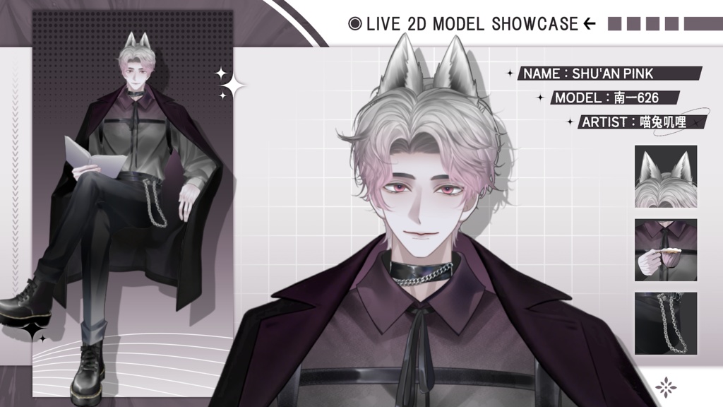 【Live2D Model】Shu'An Pink Ver. VTuber Model 【Live2Dモデル】