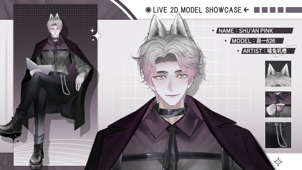 【Live2D Model】Shu'An Pink Ver. VTuber Model 【Live2Dモデル】