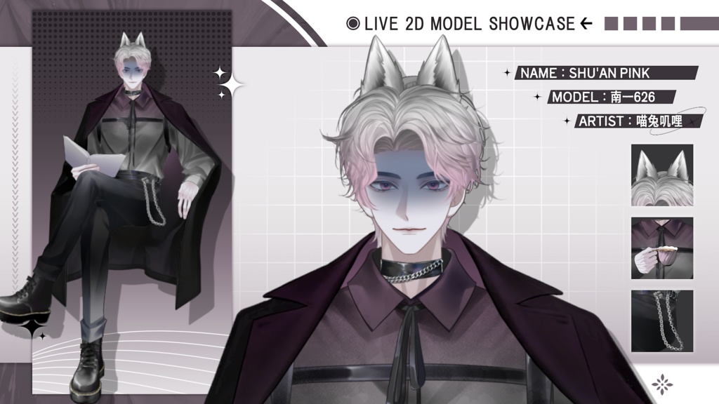 【Live2D Model】Shu'An Pink Ver. VTuber Model 【Live2Dモデル】