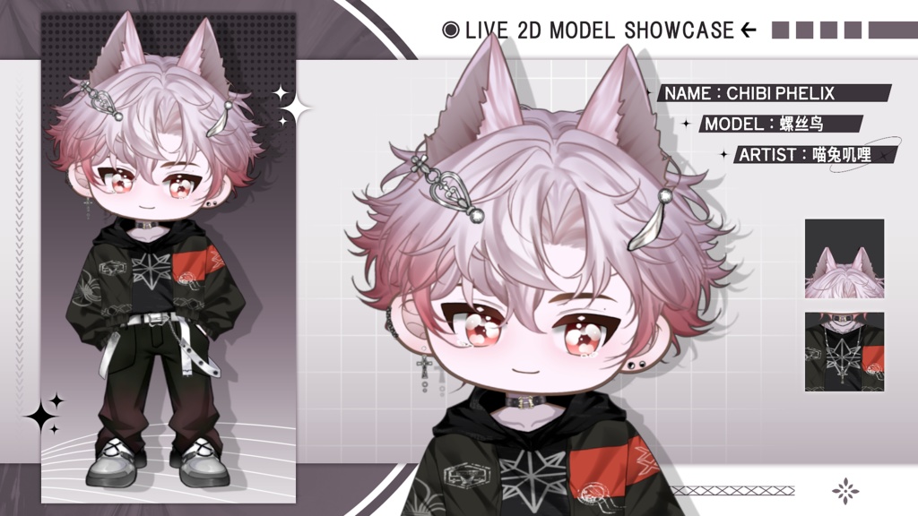 【Live2D Model】Chibi Phelix VTuber Model 【Live2Dモデル】