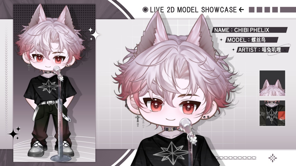 【Live2D Model】Chibi Phelix VTuber Model 【Live2Dモデル】