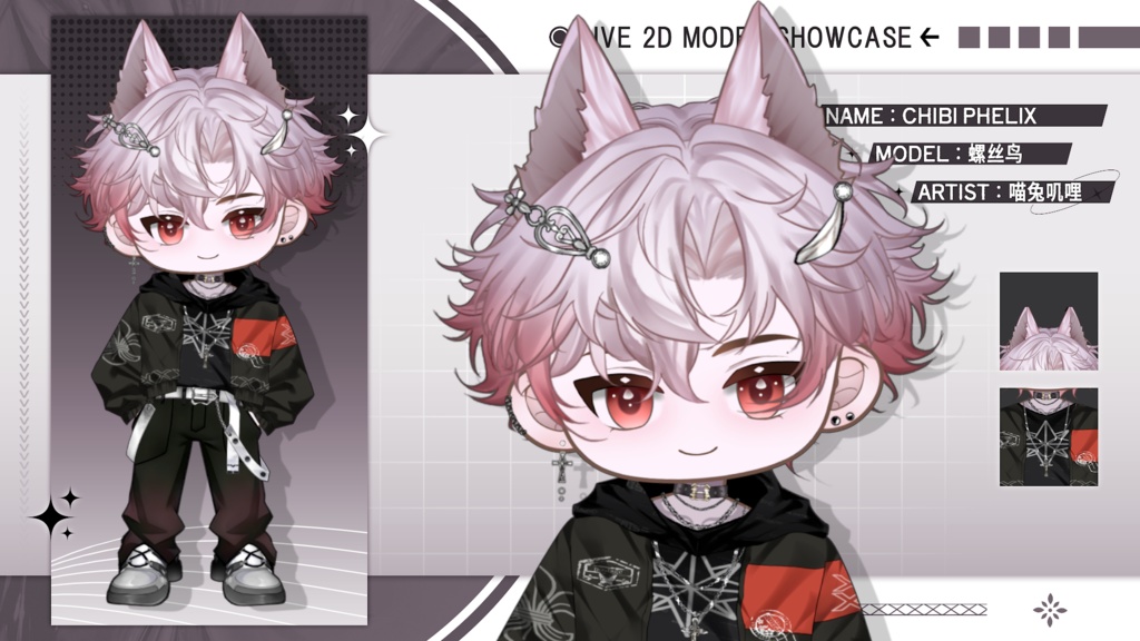 【Live2D Model】Chibi Phelix VTuber Model 【Live2Dモデル】