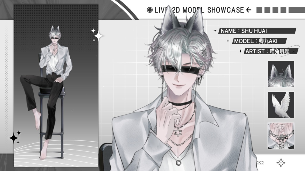 【Live2D Model】Shuhuai VTuber Model 【Live2Dモデル】