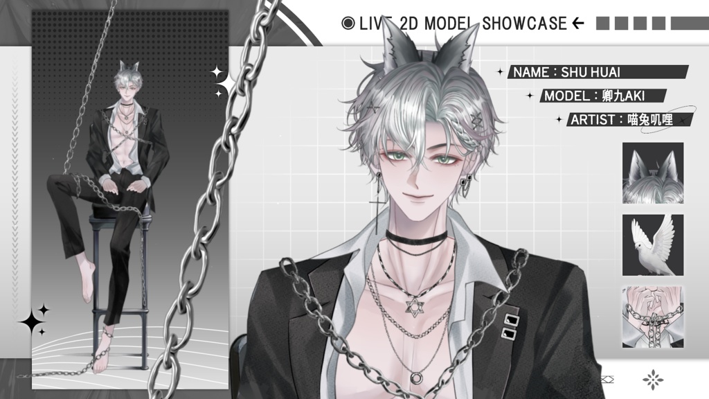 【Live2D Model】Shuhuai VTuber Model 【Live2Dモデル】