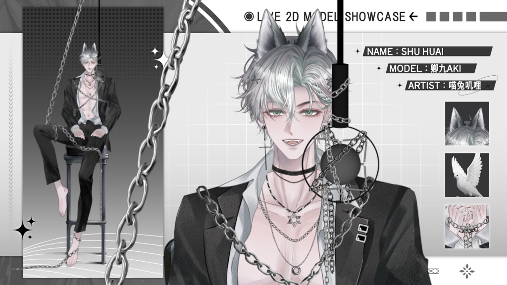 【Live2D Model】Shuhuai VTuber Model 【Live2Dモデル】