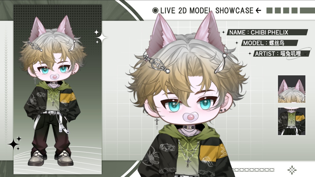 【Live2D Model】Chibi Phelix Yellow Ver. VTuber Model 【Live2Dモデル】
