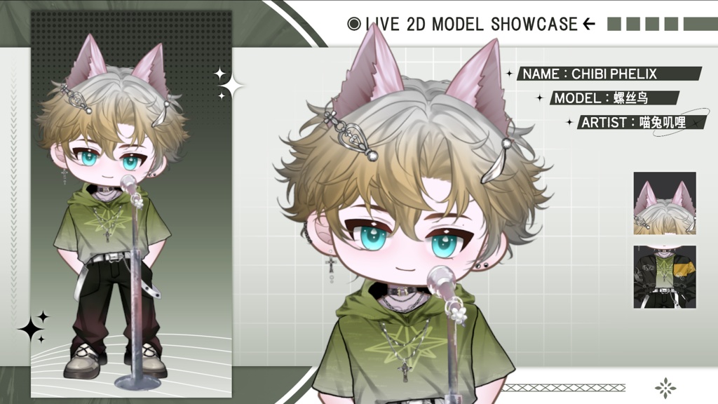 【Live2D Model】Chibi Phelix Yellow Ver. VTuber Model 【Live2Dモデル】